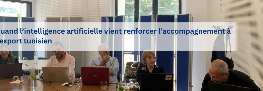 Quand l&rsquo;intelligence artificielle vient renforcer l&rsquo;accompagnement à l&rsquo;export tunisien