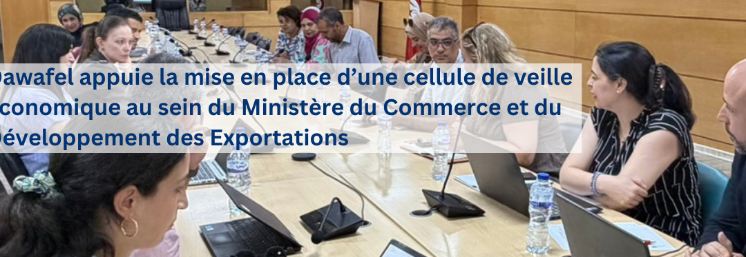Qawafel appuie la mise en place d’une cellule de veille économique au sein du Ministère du Commerce et du Développement des Exportations